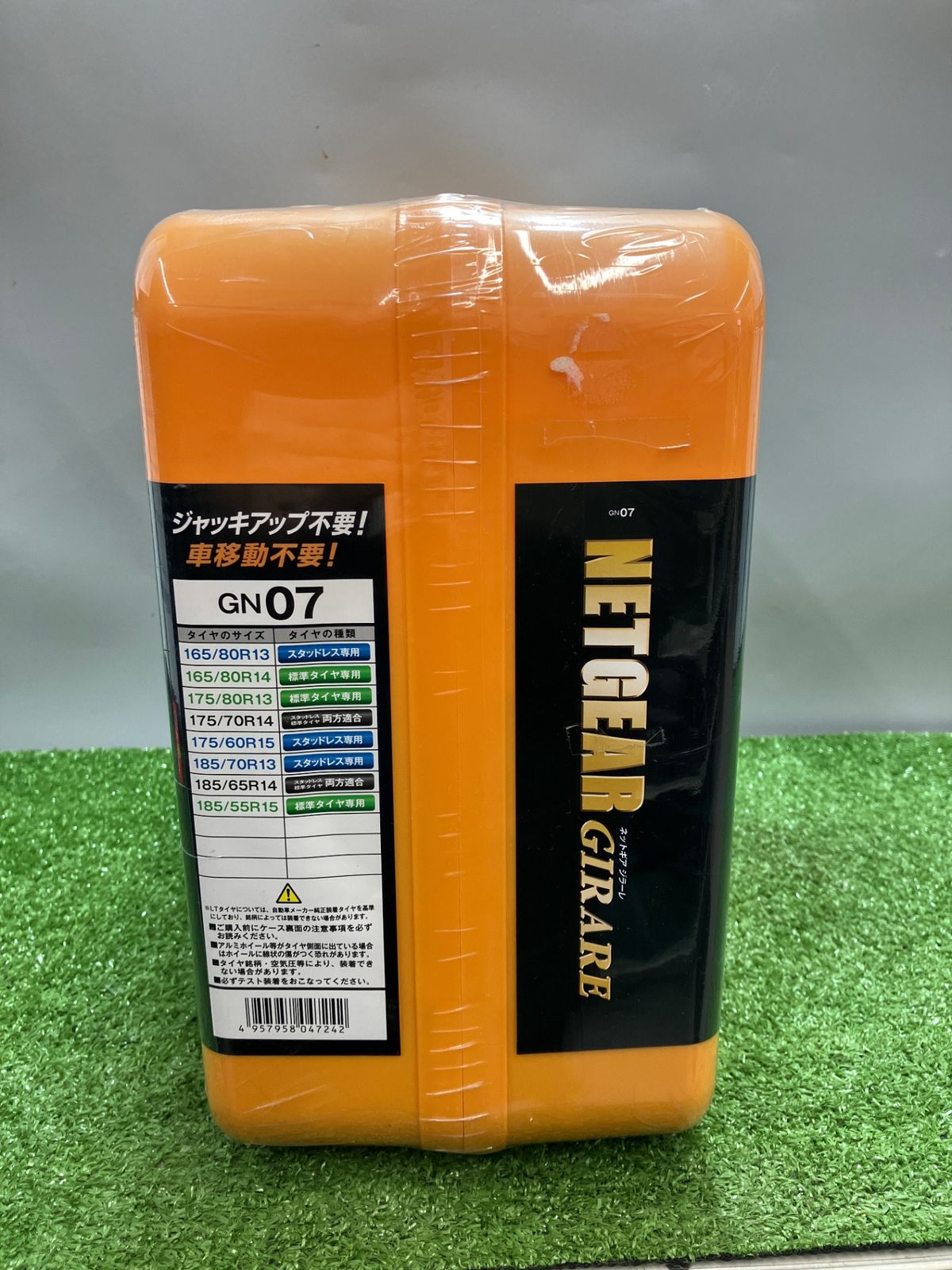 NETGEAR GIRARE GN07 ネットギア ジラーレ 非金属 チェーン KEIKA 新品