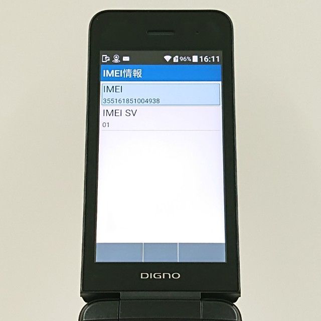 DIGNO ケータイ4 NPA204KC SoftBank ブラック 送料無料 本体 c16948