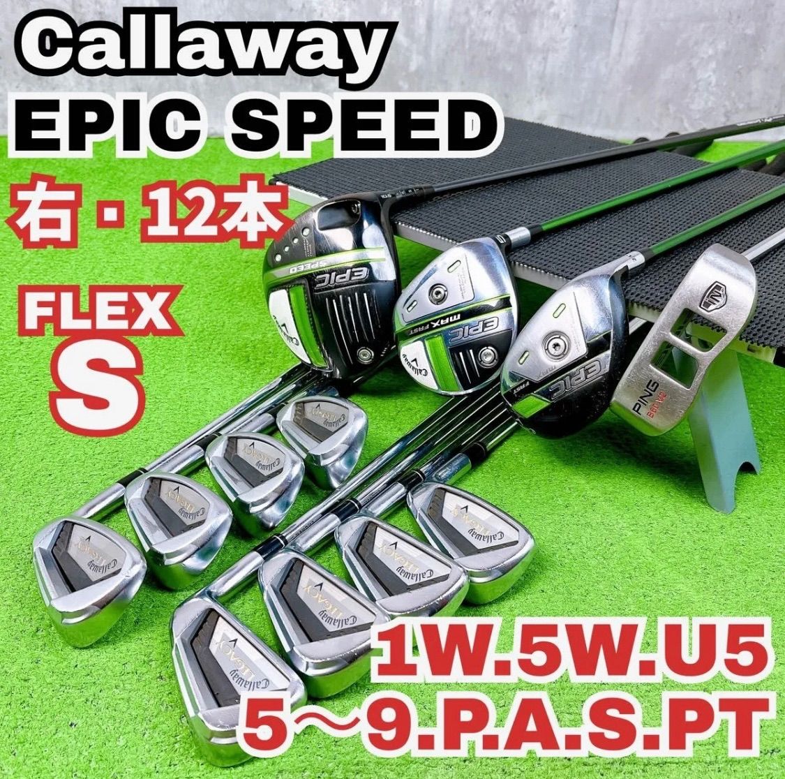 中古】【良品】【送料無料】メンズ キャロウェイ EPIC SPEED MAX FAST