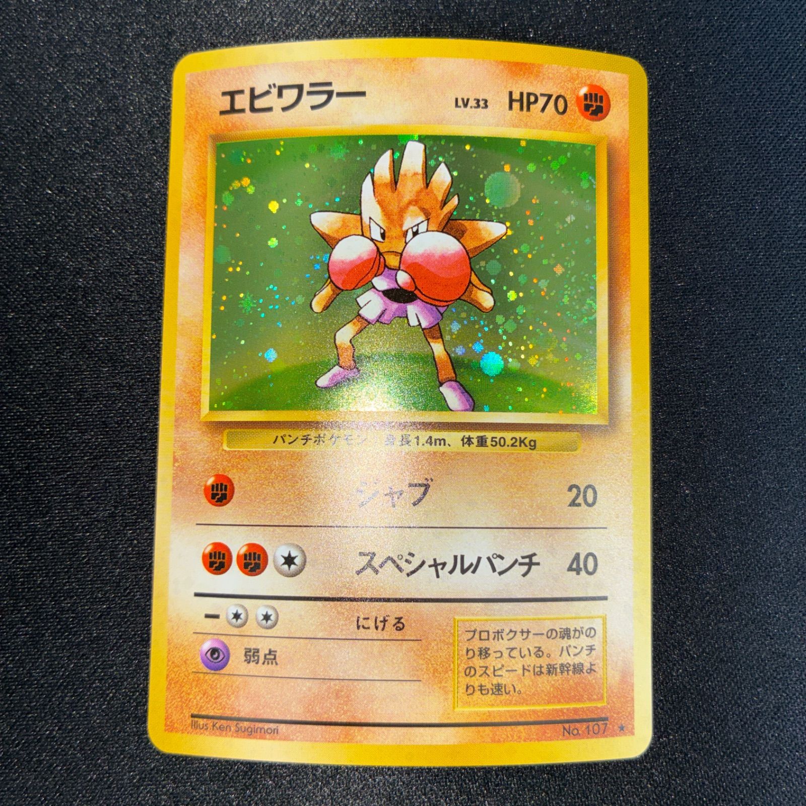 【高騰中】エビワラー 拡張シート クイックスターターギフト 美品 希少 旧裏 高騰中】エビワラー 拡張シート クイックスターターギフト 美品 希少