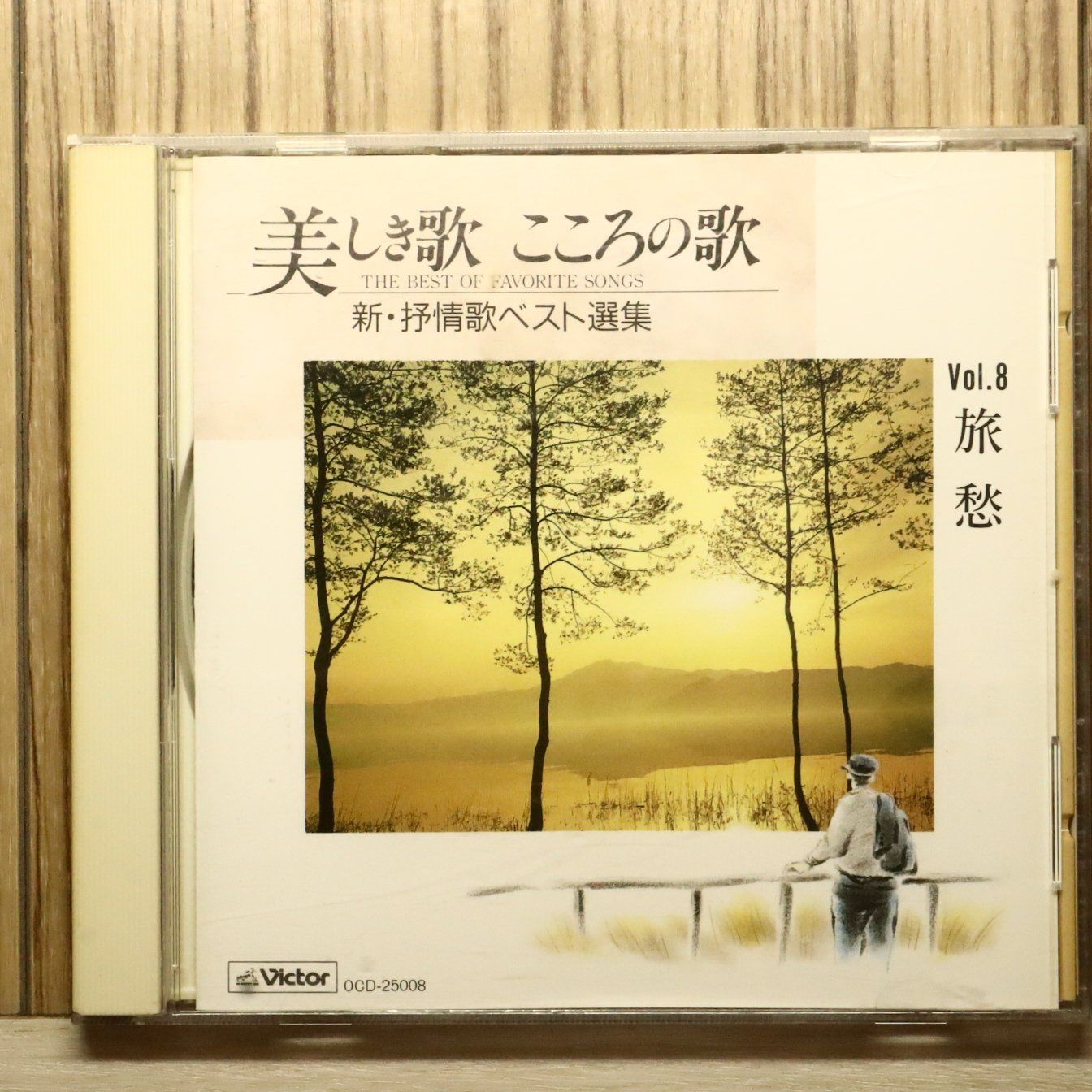新・抒情歌ベスト選集〜美しき歌こころの歌 CD10枚組セット　送料込み 中古CD☆その他CD/□ 美しき歌 こころの歌 新・抒情歌ベスト選集 vol.8