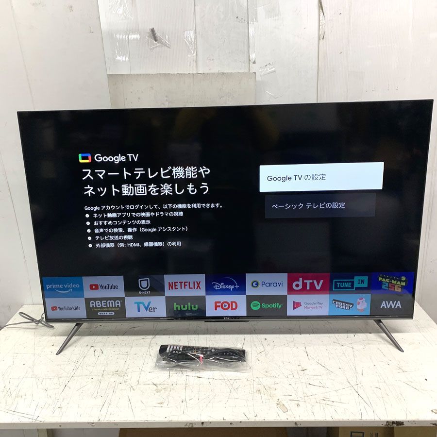 地域限定商品 TCL 液晶テレビ [ 50V型 / 4K対応 / YouTube 対応