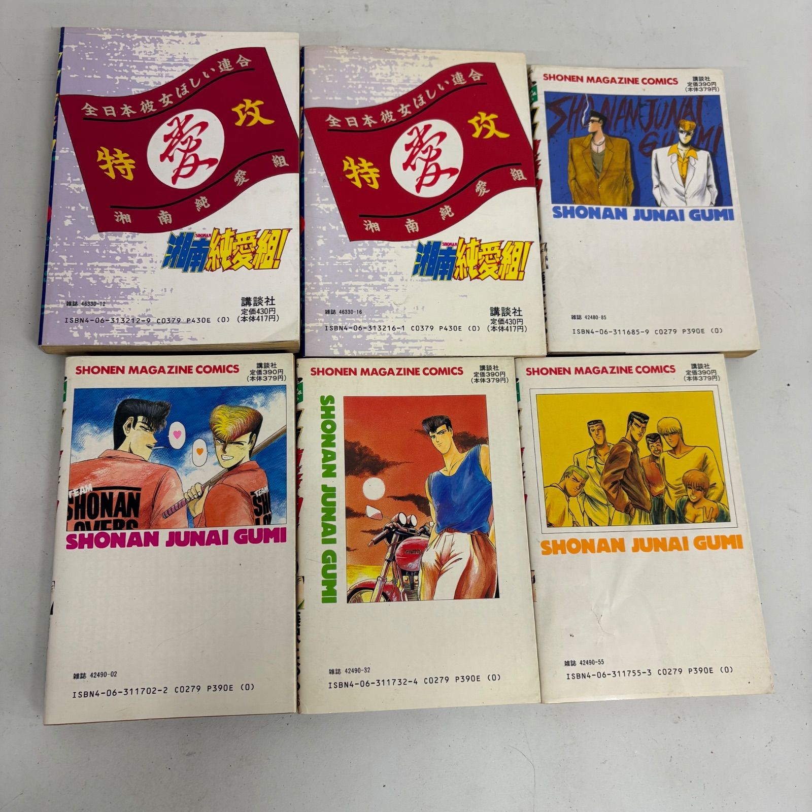 湘南純愛組少年漫画 少年漫画 コミック 全巻セット まとめ買い 