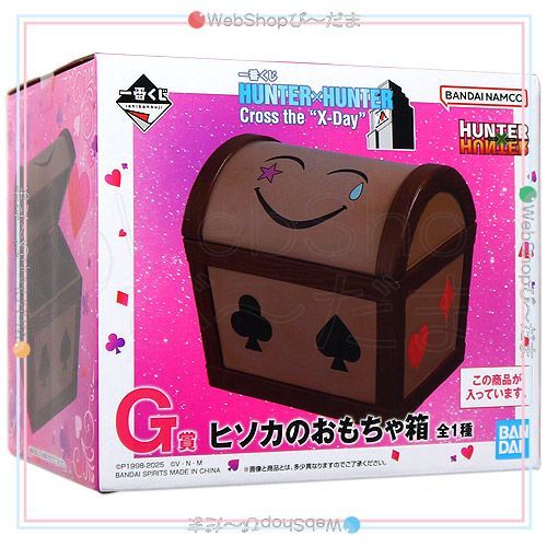 HUNTER×HUNTER おもちゃ箱 bn:4] 【未開封】 一番くじ HUNTER×HUNTER Cross the “X-Day” G賞