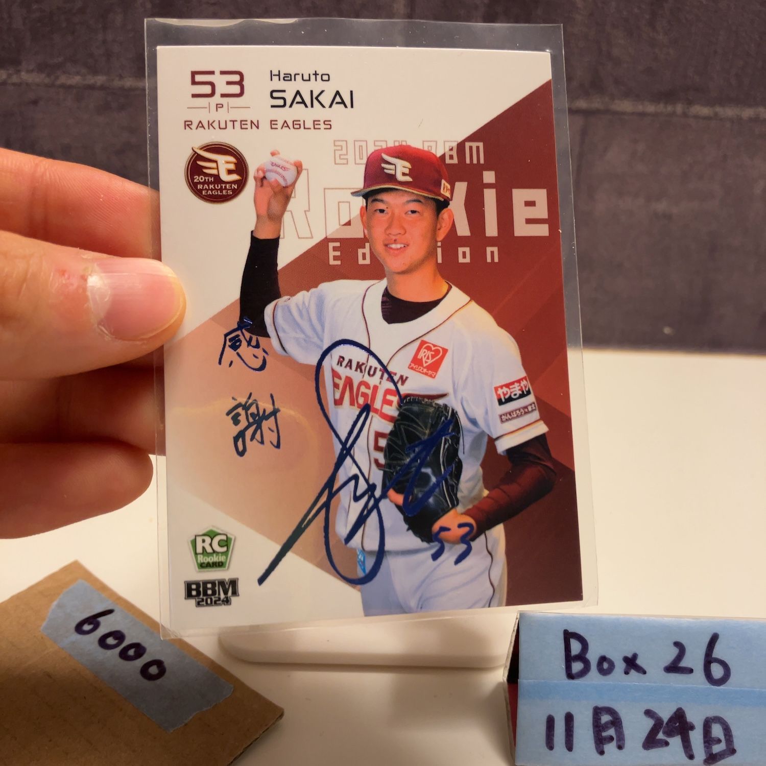 2024 BBM 坂井陽翔 19/25 青箔サイン 東北楽天ゴールデンイーグルス RC