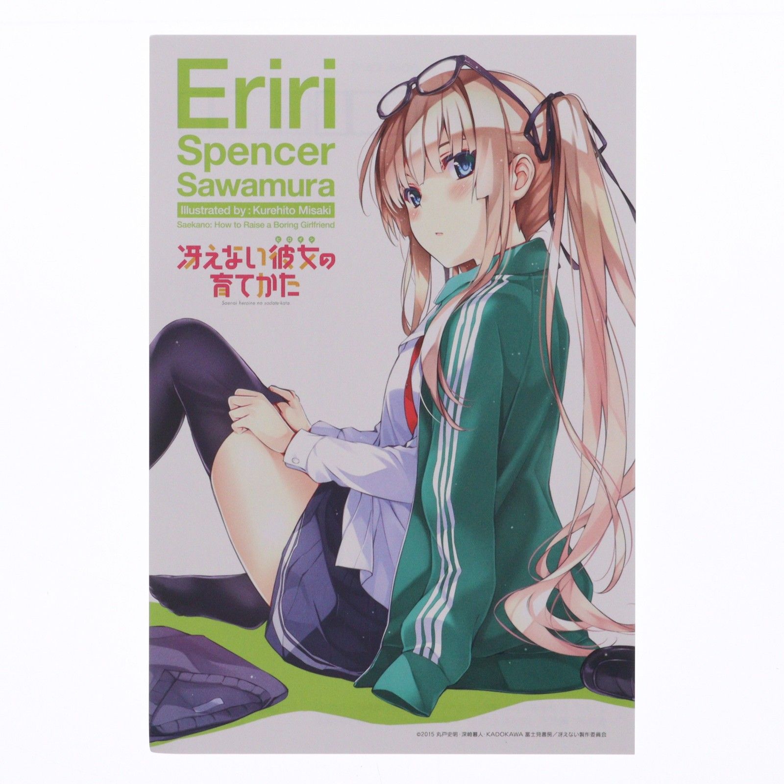 GOOD SMILE COMPANY - ポストカード付属 澤村・スペンサー・英梨々(えりり) 冴えない彼女の育てかた 1/7 完成品 フィギュア グッドスマイルカンパニー ポストカード付属 澤村・スペンサー・英梨々(えりり) 冴えない彼女の
