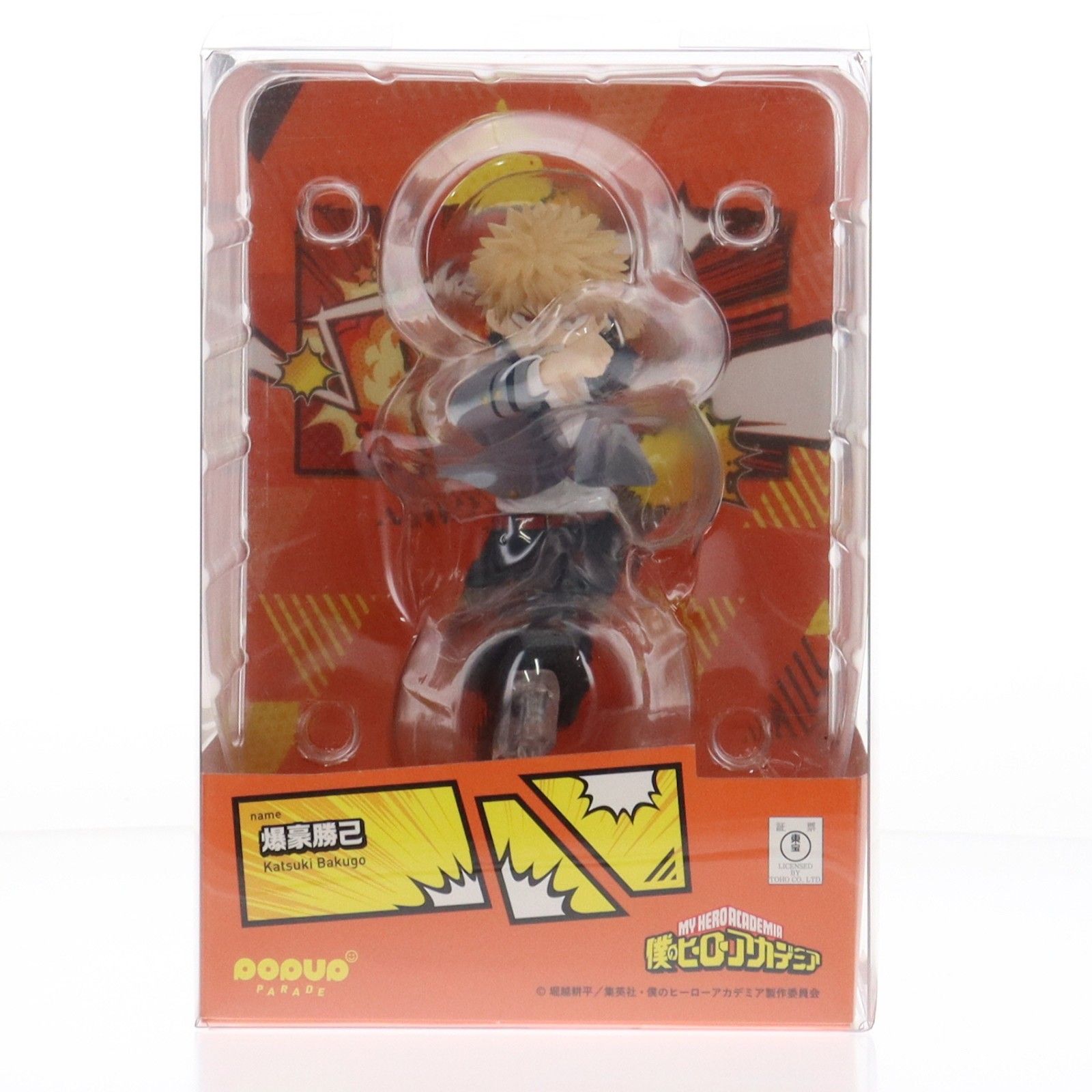 POP UP PARADE(ポップアップパレード) 爆豪勝己(ばぐごうかつき) 僕の