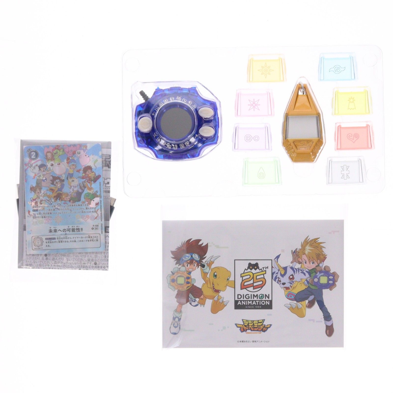 プレミアムバンダイ限定 デジヴァイス -25th COLOR EVOLUTION- DX