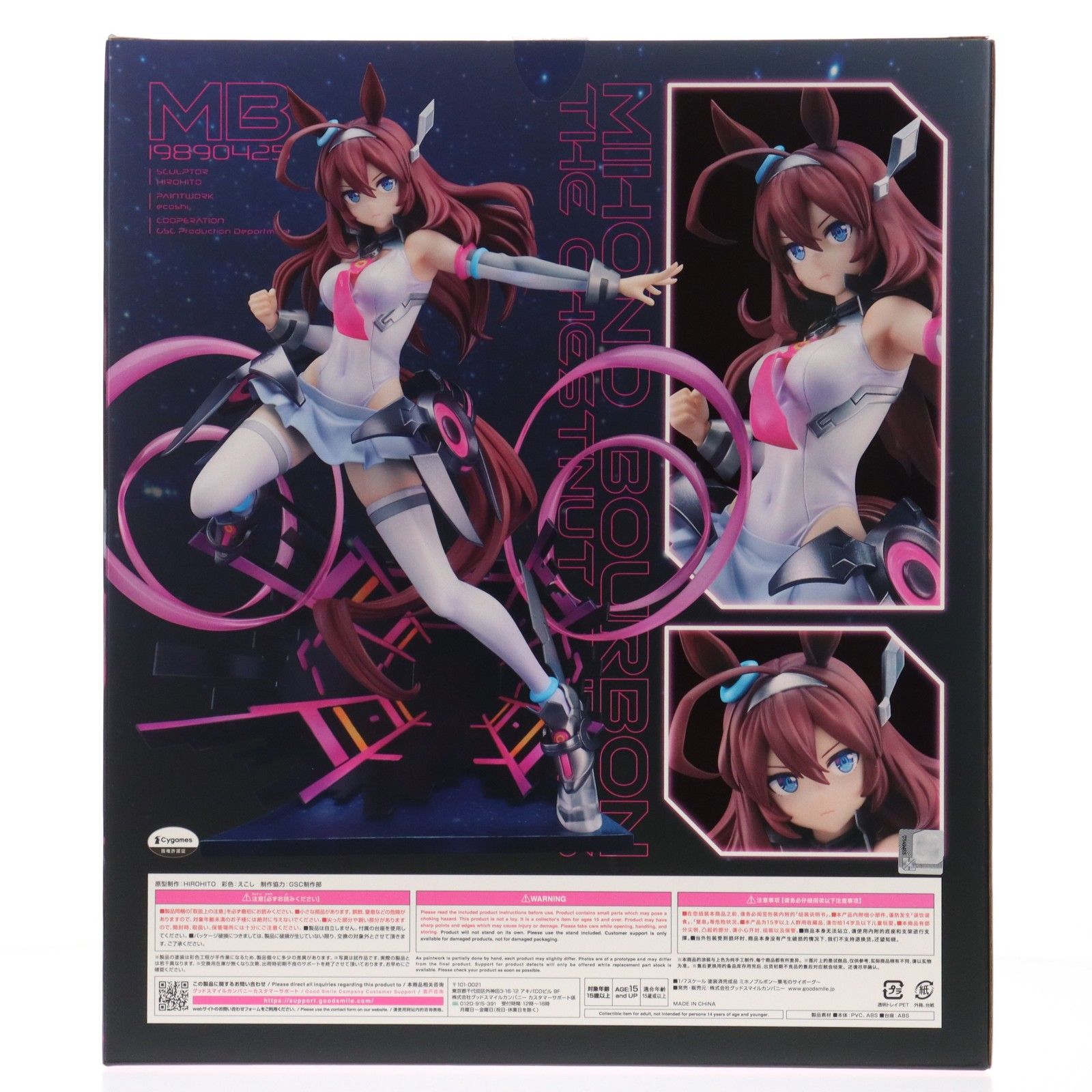 ミホノブルボン〜栗毛のサイボーグ〜 ウマ娘 プリティーダービー 1/7