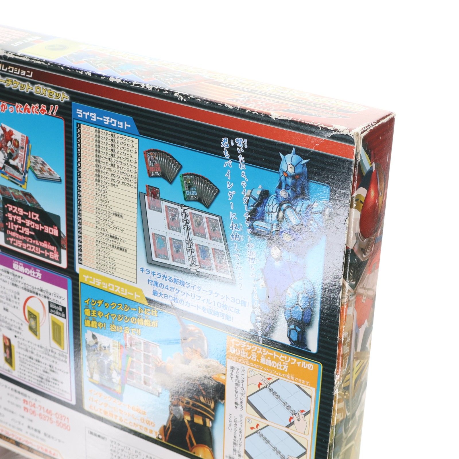 仮面ライダー電王 ライディングカードコレクション マスターパス