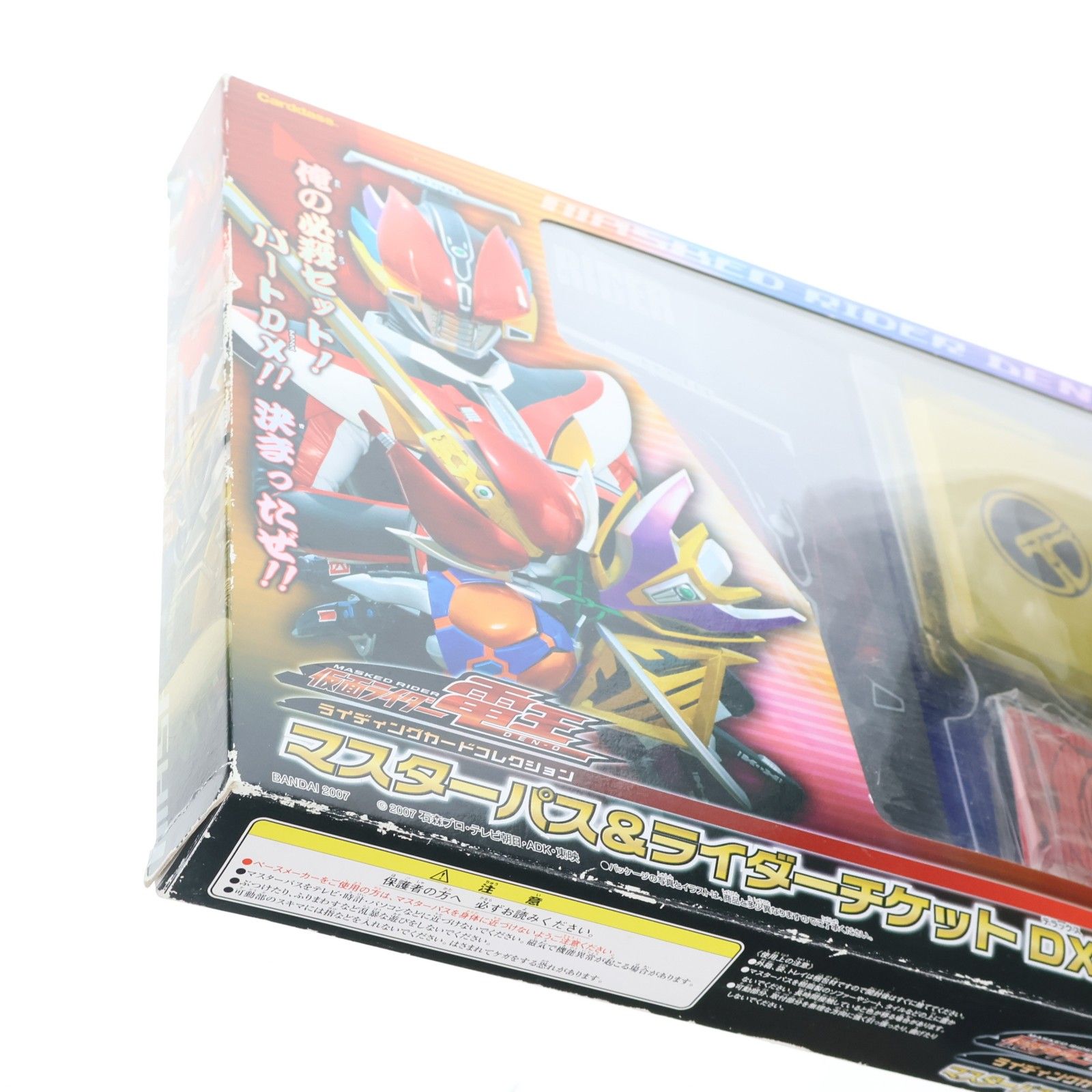 仮面ライダー電王 ライディングカードコレクション マスターパス