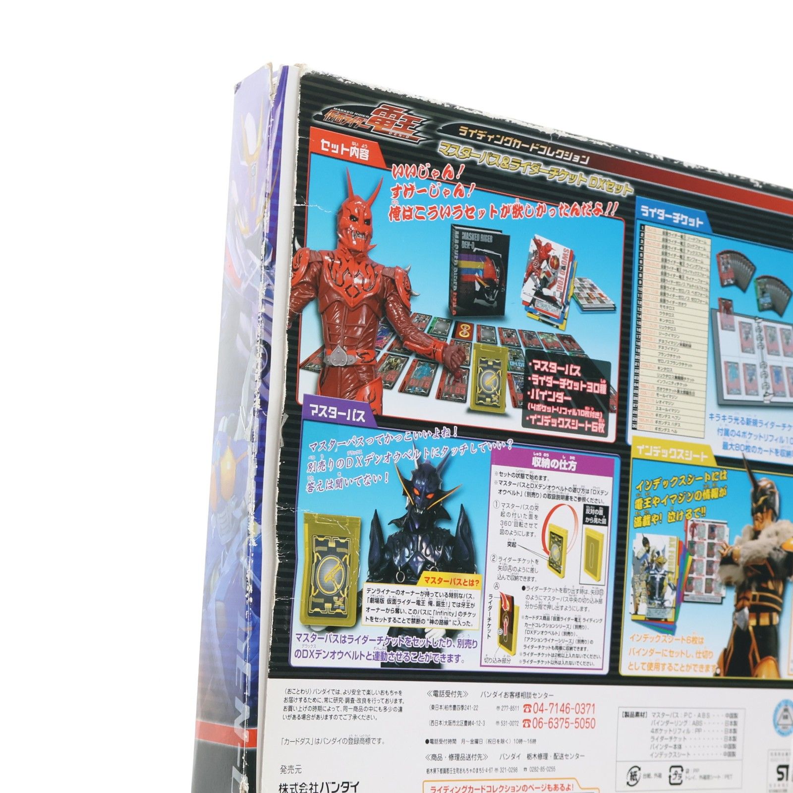 【仮面ライダー電王】ライディングカード第一章&第二章 ※未コンプ品 カードダスドットコム 公式サイト | 商品情報 - 仮面ライダー電王