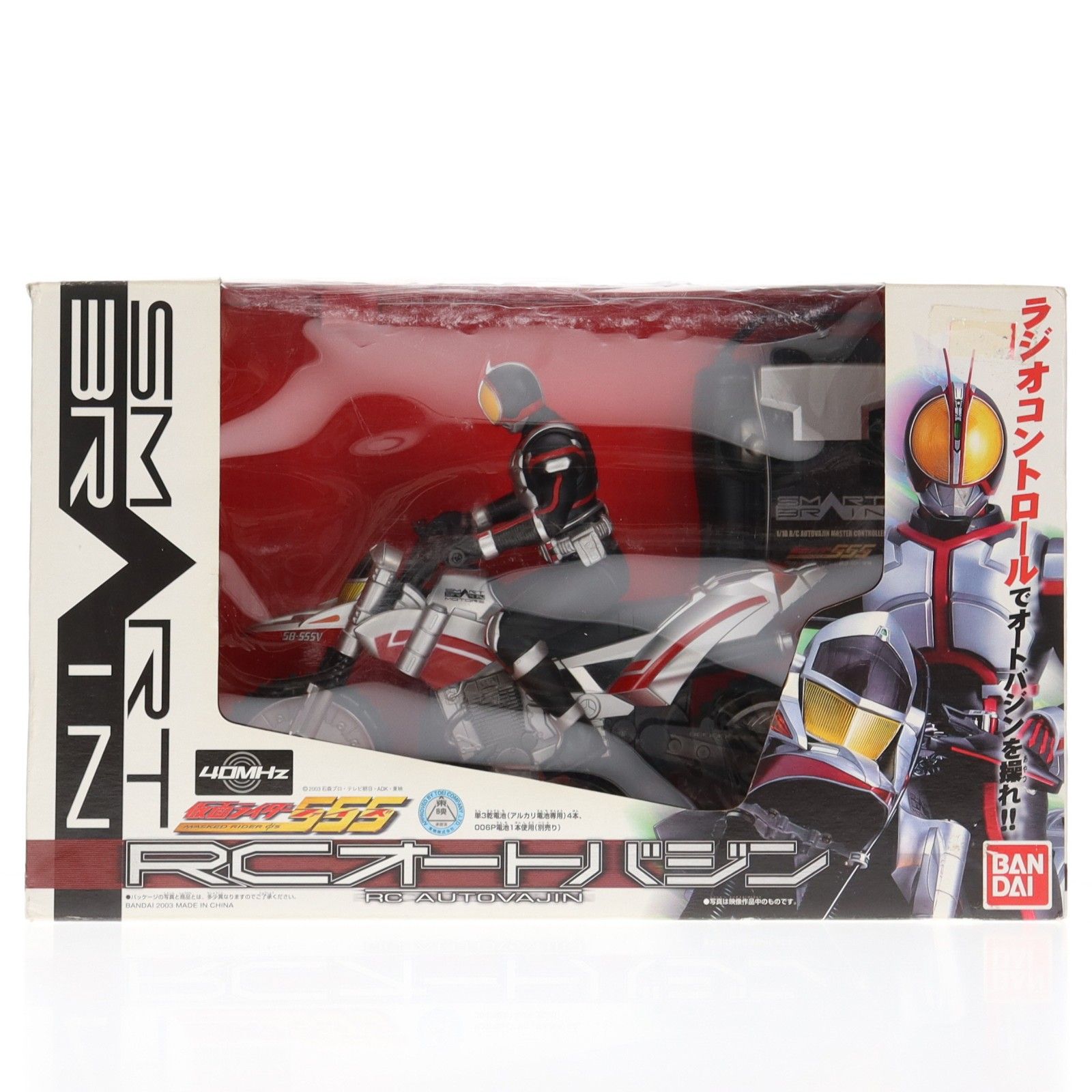 RC オートバジン 仮面ライダー555(ファイズ) ラジコン(0105107
