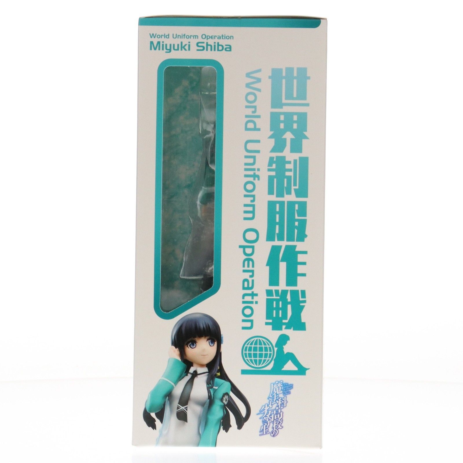 世界制服作戦 司波深雪(しばみゆき) 魔法科高校の劣等生 1/10 完成品