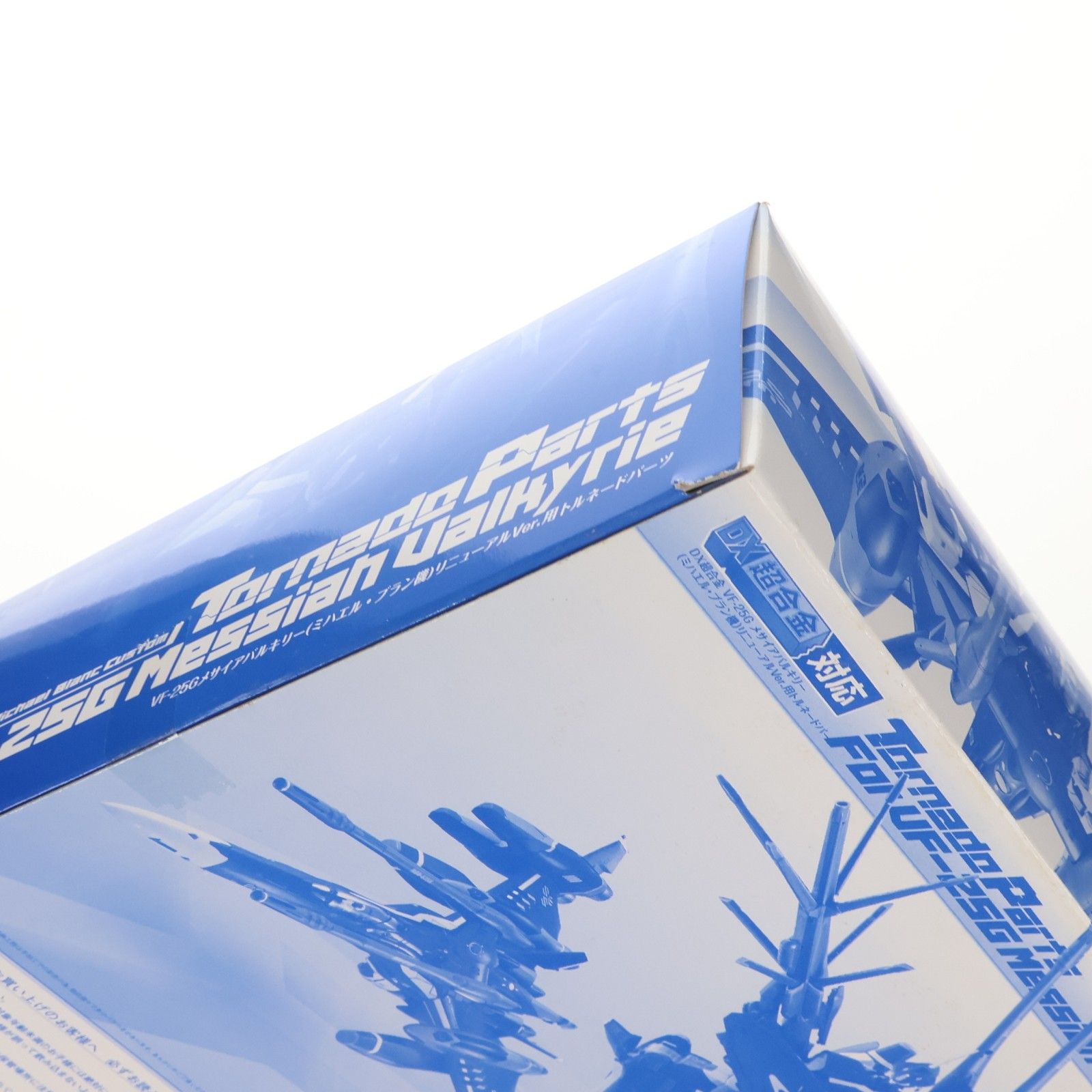 DX超合金 VF-25G メサイアバルキリー ミハエル・ブラン機 リニューアル