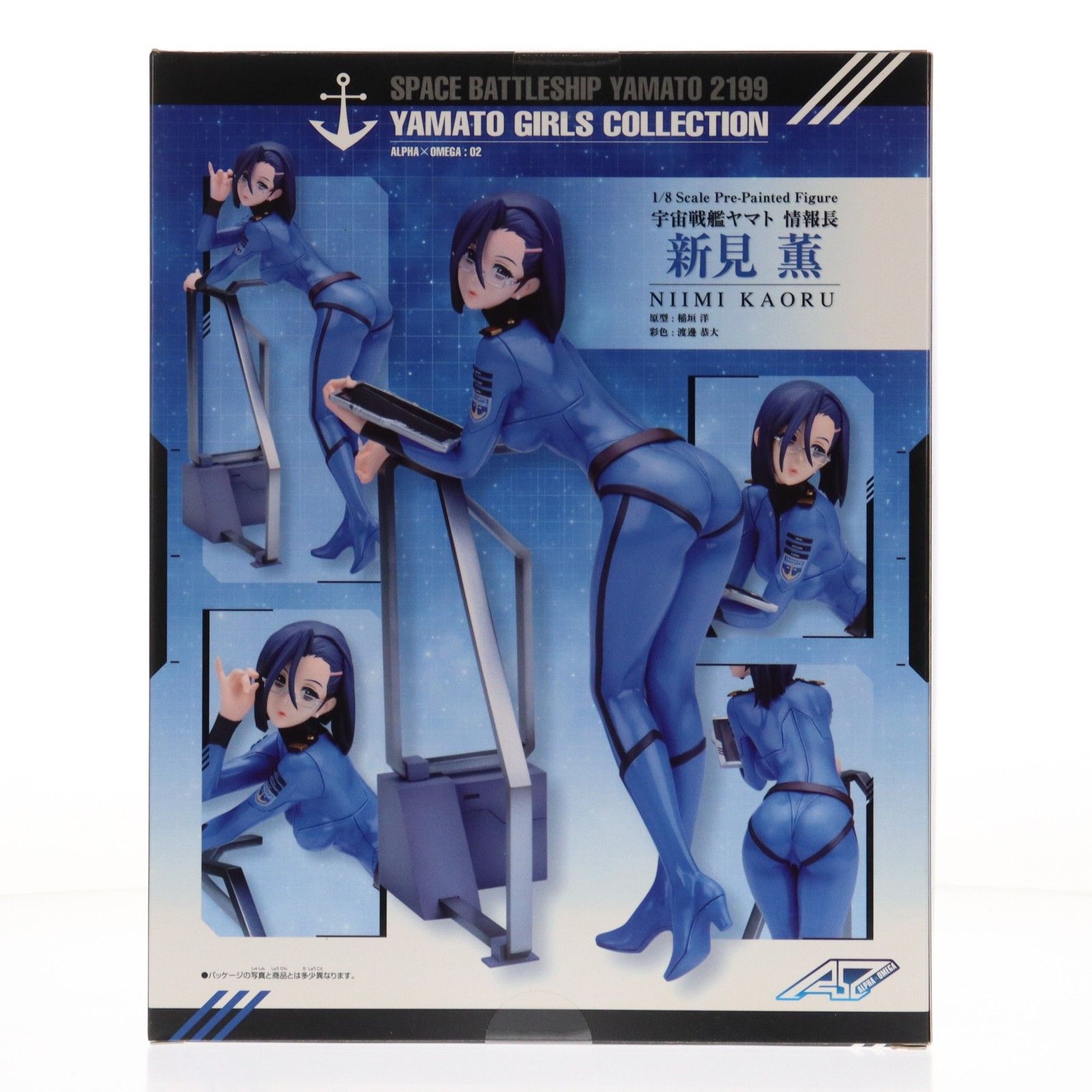 ヤマトガールズコレクション 新見薫(にいみかおる) 宇宙戦艦ヤマト2199