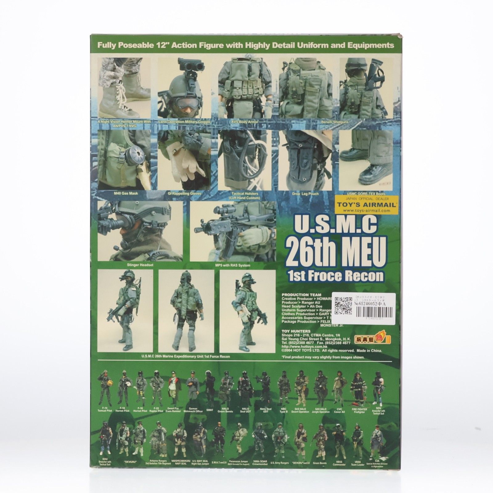 ホットトイズ・ミリタリー U.S.M.C. 26th Marine Expeditionary Unit