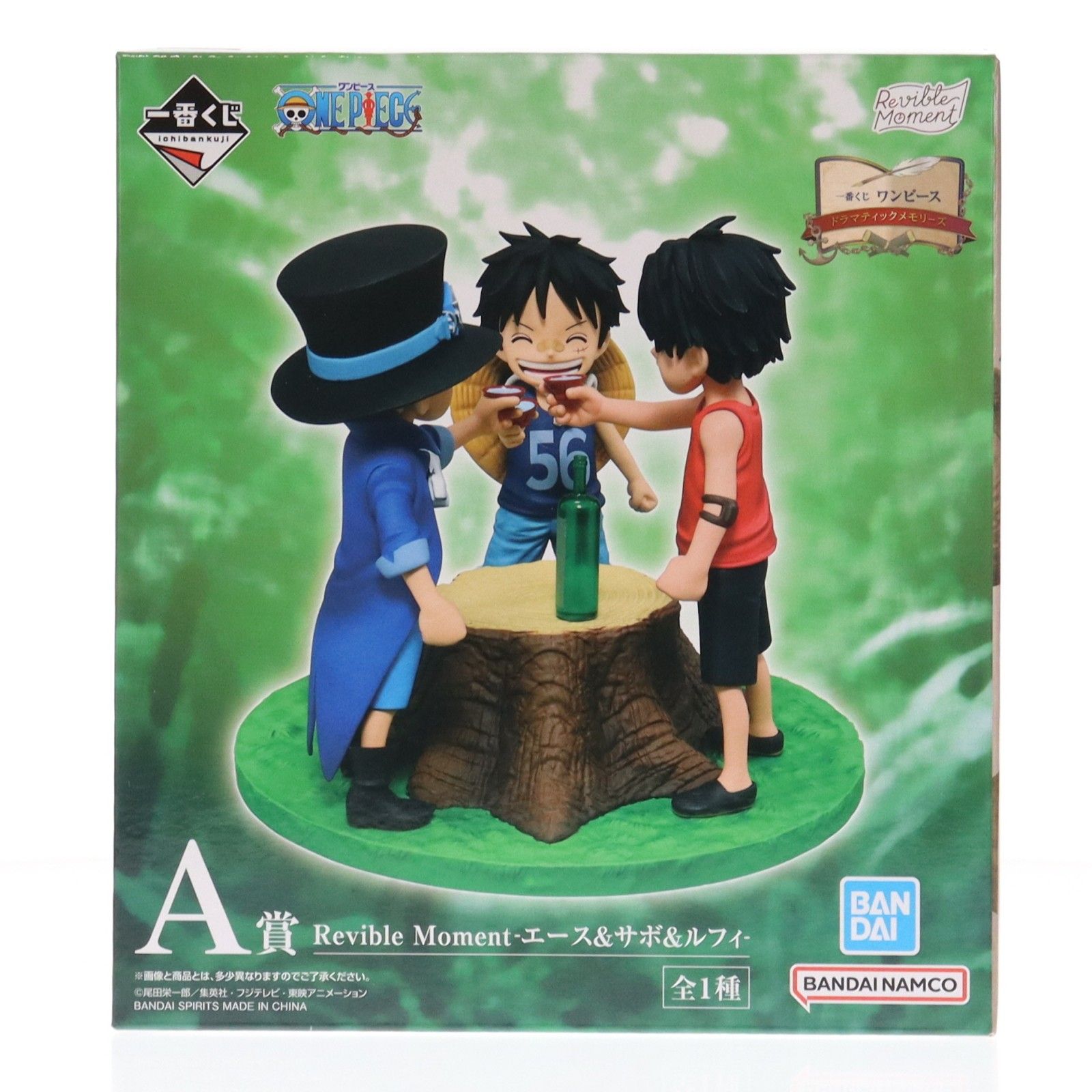 A賞 Revible Moment-エース&サボ&ルフィ- 一番くじ ワンピース
