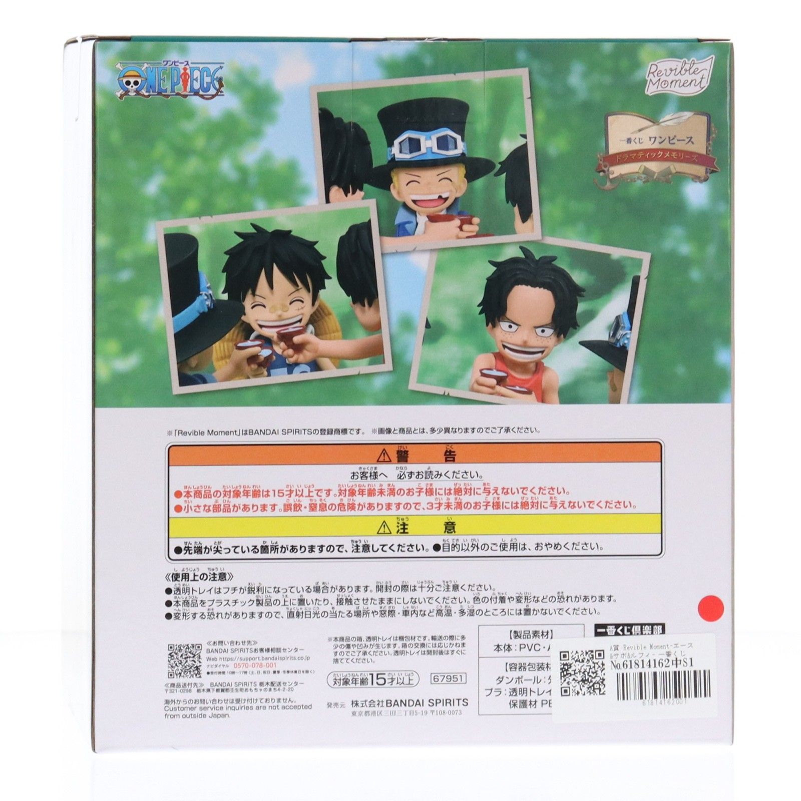A賞 Revible Moment-エース&サボ&ルフィ- 一番くじ ワンピース