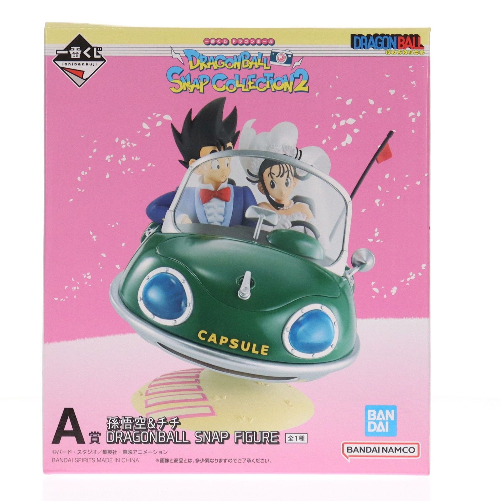 A賞 孫悟空&チチ DRAGONBALL SNAP FIGURE 一番くじ ドラゴンボール