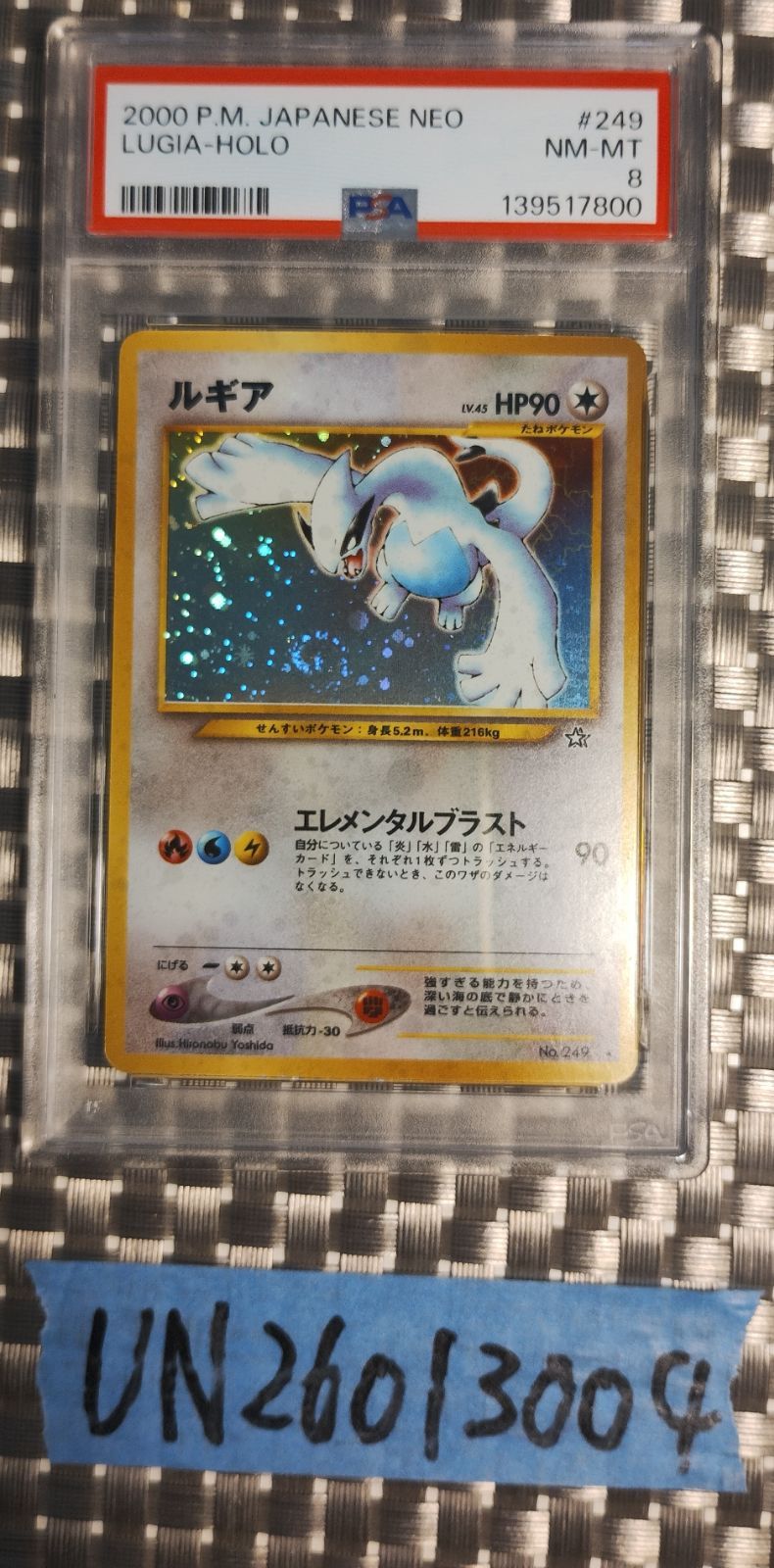 ポケモンカード旧裏 ルギア PSA8 うずまきホロ有り - メルカリ