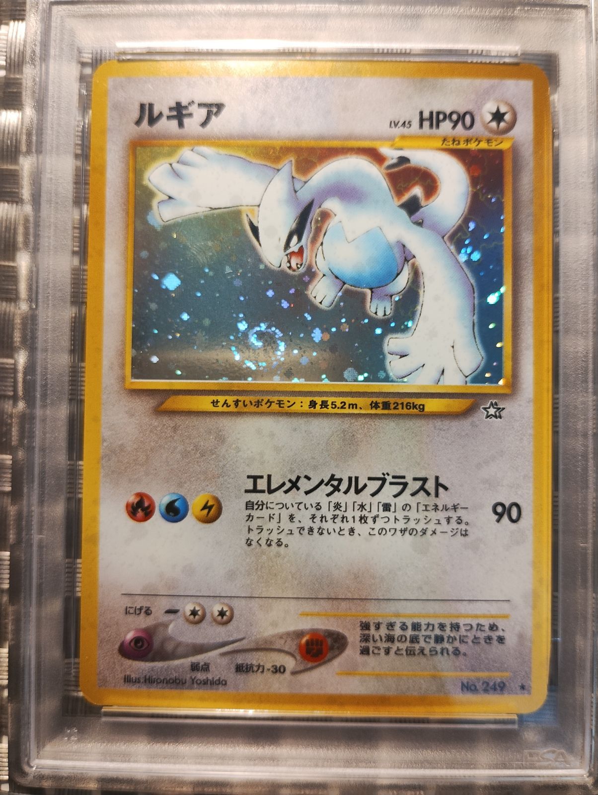 Pokemon card ポケモンカード旧裏 ルギア PSA8 うずまきホロ有り