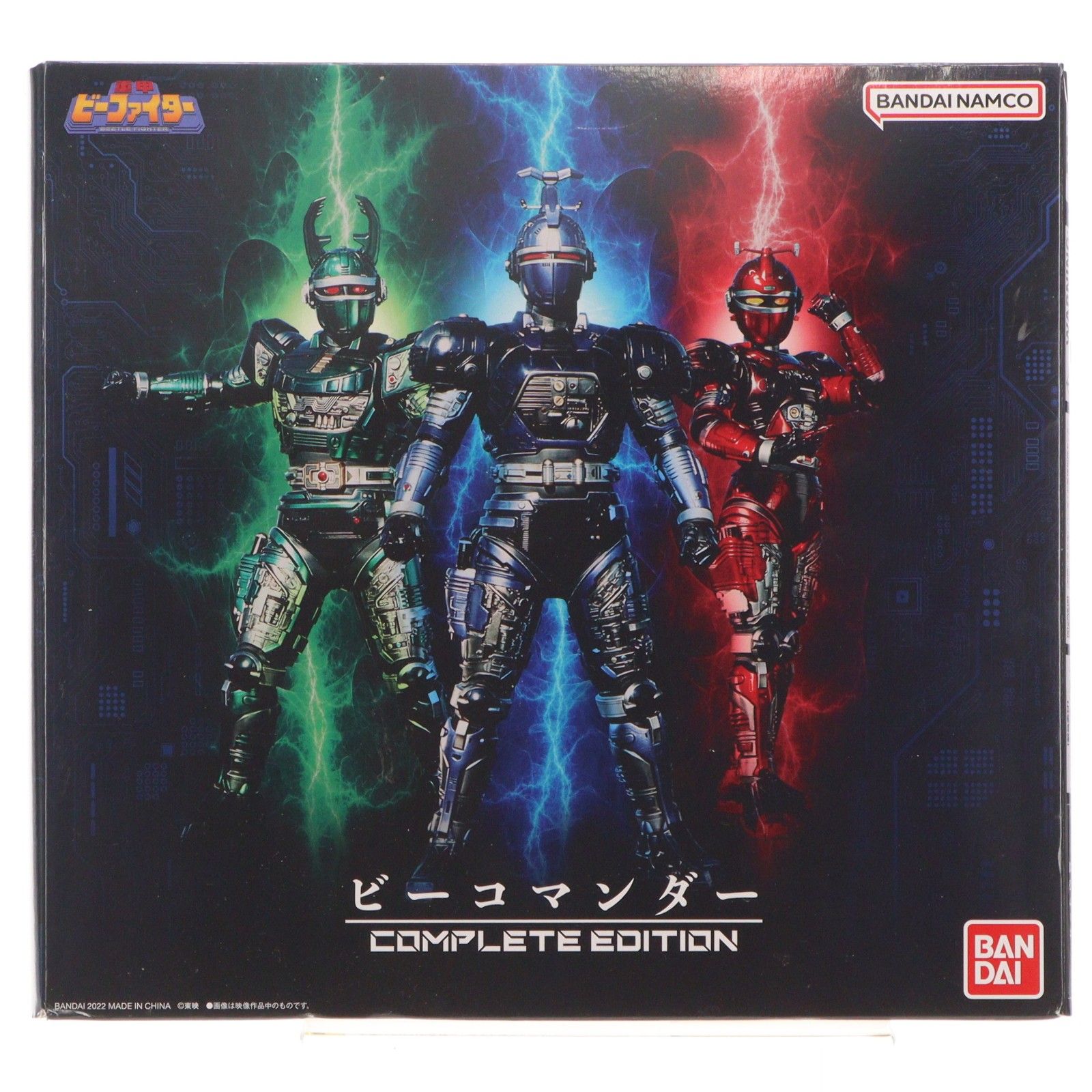 プレミアムバンダイ限定 ビーコマンダー COMPLETE EDITION 重甲ビー