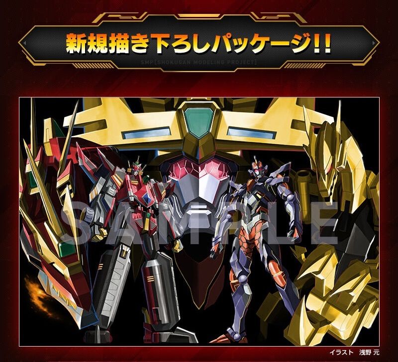 SMP SSSS.DYNAZENON グリッドナイト&ゴルドバーンセット - メルカリ