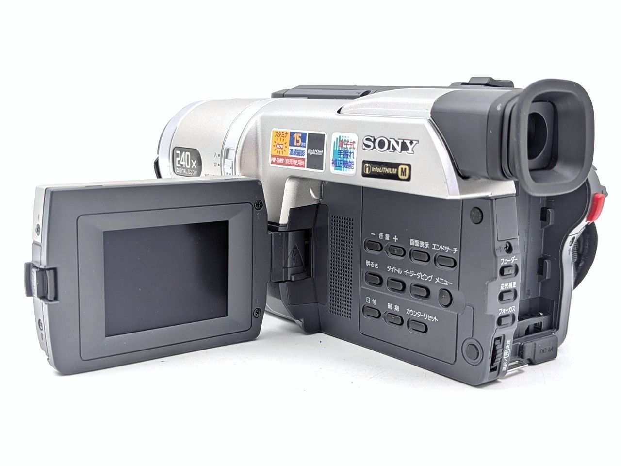 8mmテープのダビングに！ SONY ソニー ビデオカメラ CCD-TRV96 7日間