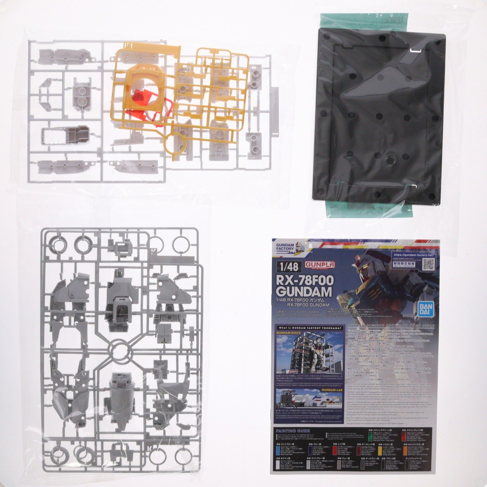 イベント限定 1/48 RX-78F00 ガンダム 機動戦士ガンダム プラモデル