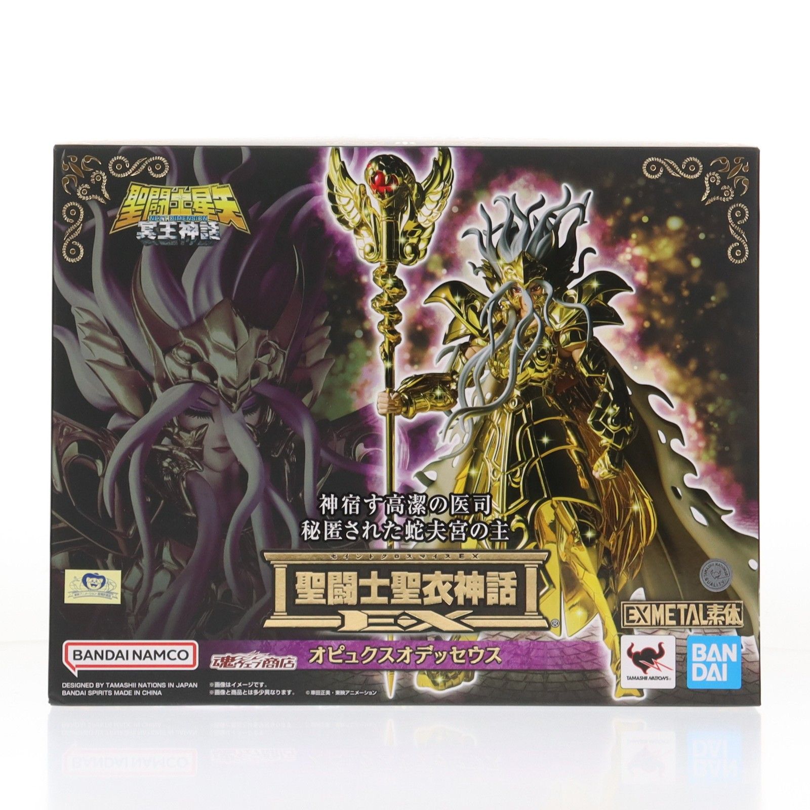 コミックス付属 聖闘士聖衣神話EX オピュクスオデッセウス 聖闘士星矢