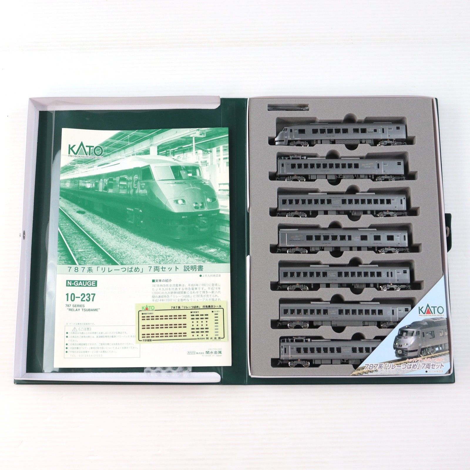 10-237 787系「リレーつばめ」 7両セット(動力付き) Nゲージ 鉄道模型