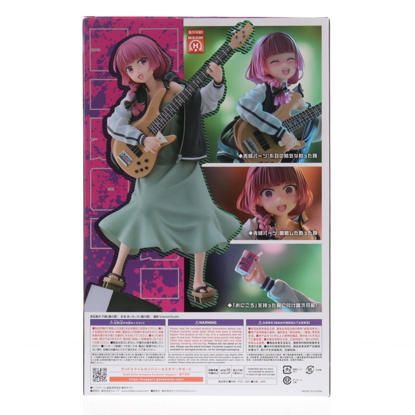 廣井きくり(ひろいきくり) アニメ「ぼっち・ざ・ろっく!」 1/7 完成品 