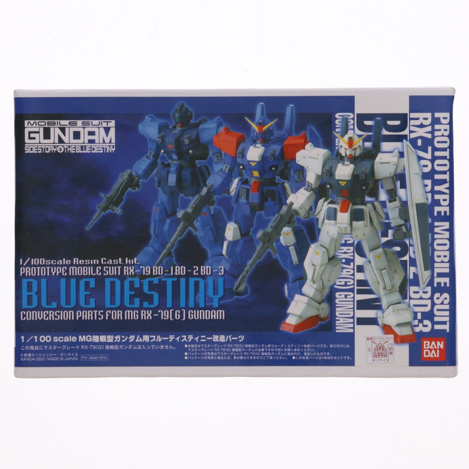 ブルーディスティニー 改造パーツ MG対応 B-CLUB 1/100 MG 1/100 陸戦型ガンダム用 ブルーディスティニー改造パーツ 機動戦士