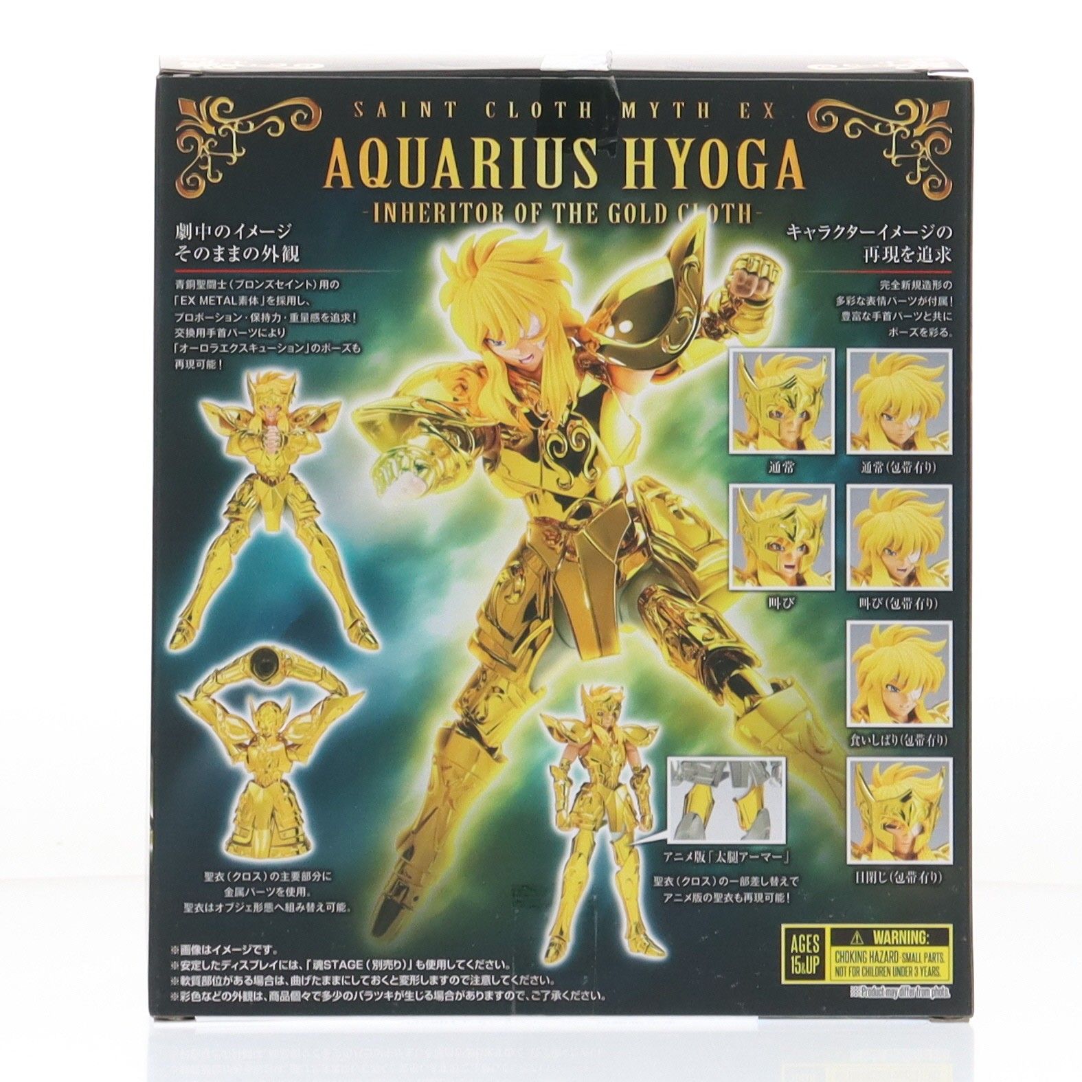 魂ウェブ商店限定 聖闘士聖衣神話EX アクエリアス氷河-黄金聖衣の継承