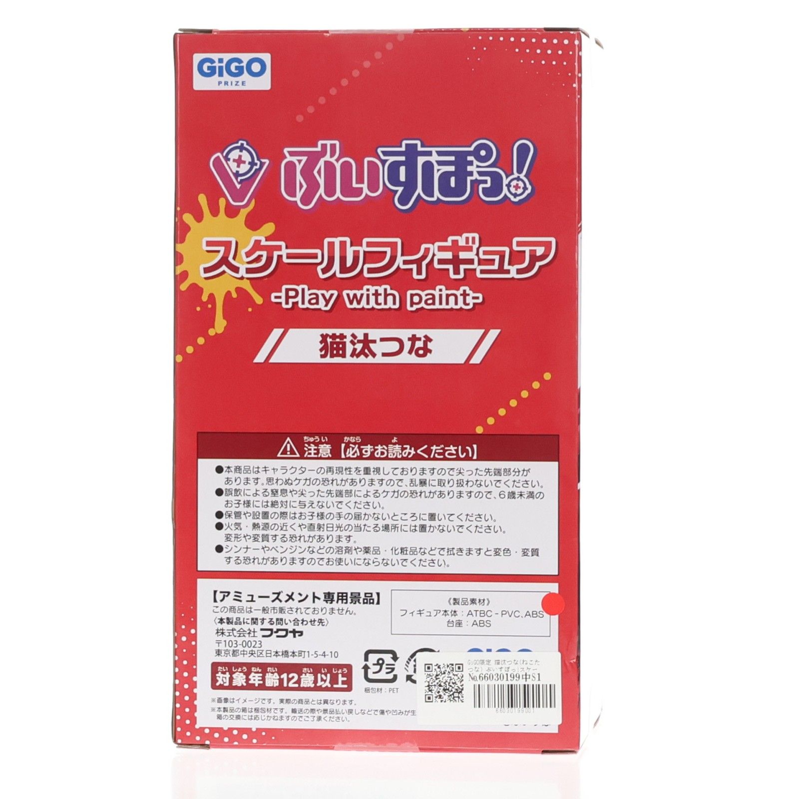 GiGO限定 猫汰つな(ねこたつな) ぶいすぽっ!スケールフィギュア -Play