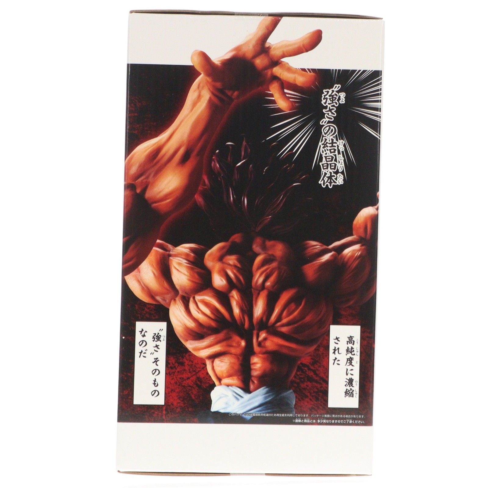 プライズ］本日入荷の新景品ッッ!!? #刃牙 Grandistaッッ‼︎-HANMA 