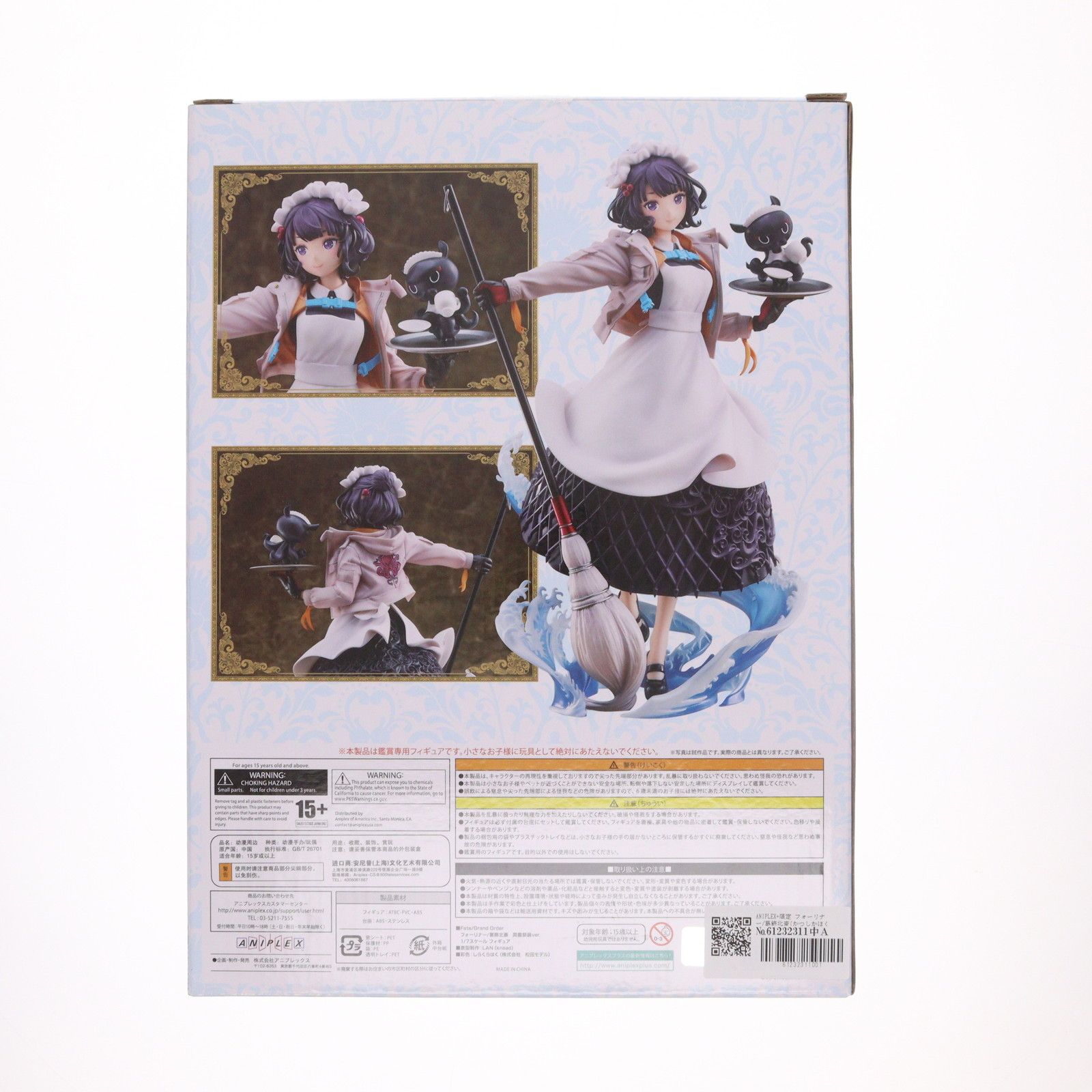 新品　未開封　アニプレックス限定　FGO 葛飾北斎 英霊祭装ver. Amazon.co.jp: アニプレックス Fate/Grand Order フォーリナー/葛飾