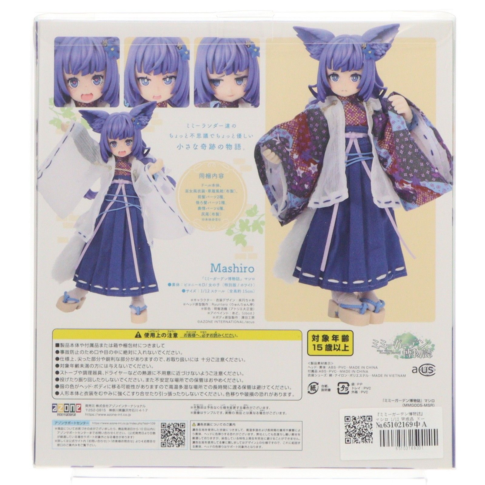 ミミーガーデン博物誌』マシロ 1/12 完成品 ドール(MMG005-MSR) アゾン