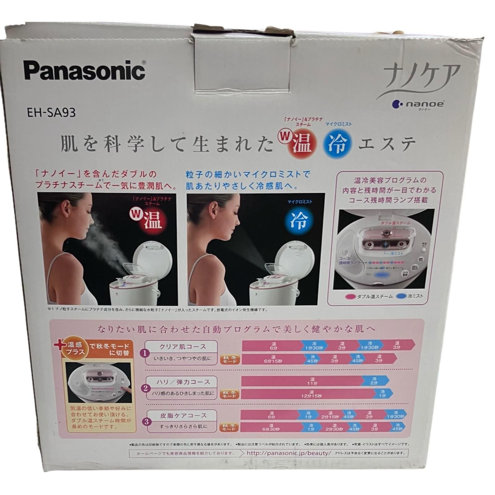 199990 通電確認のみ Panasonic パナソニック ナノケア スチーマー