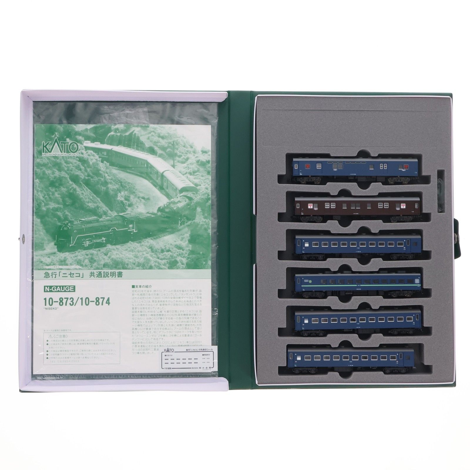 10-873 急行「ニセコ」 基本6両セット(動力無し) Nゲージ 鉄道模型