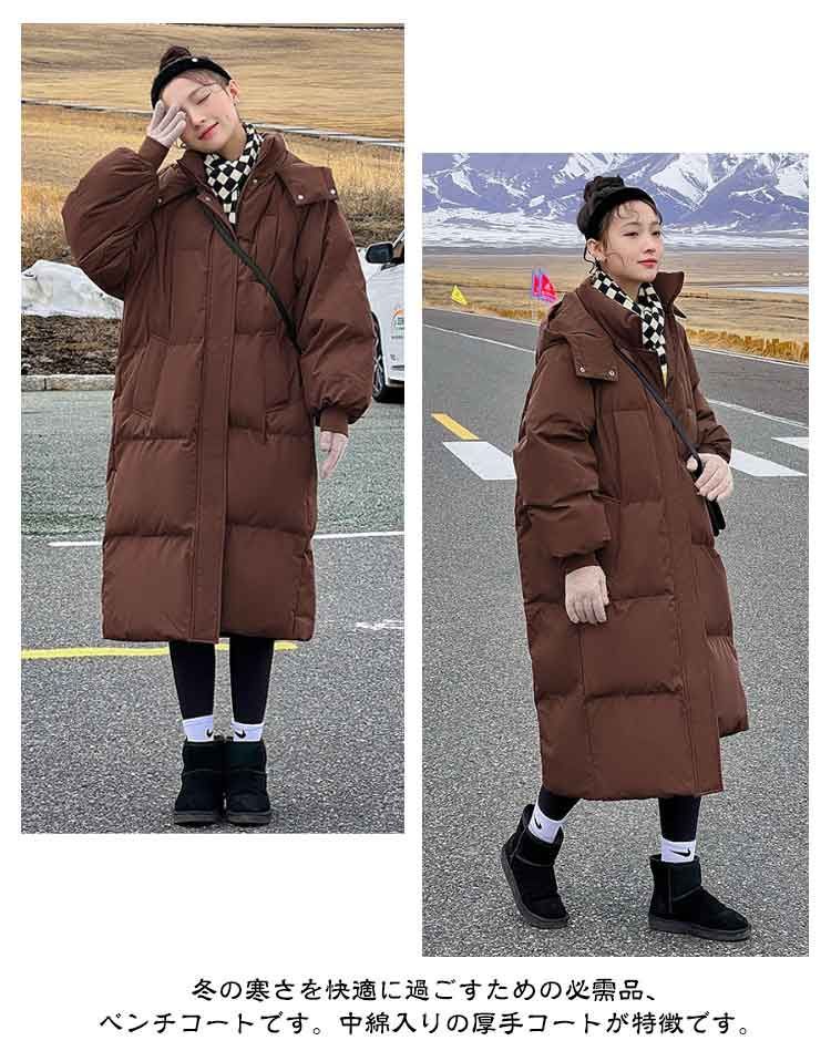 ベンチコート レディース 防寒着 ロングコート 中綿コート ロング丈
