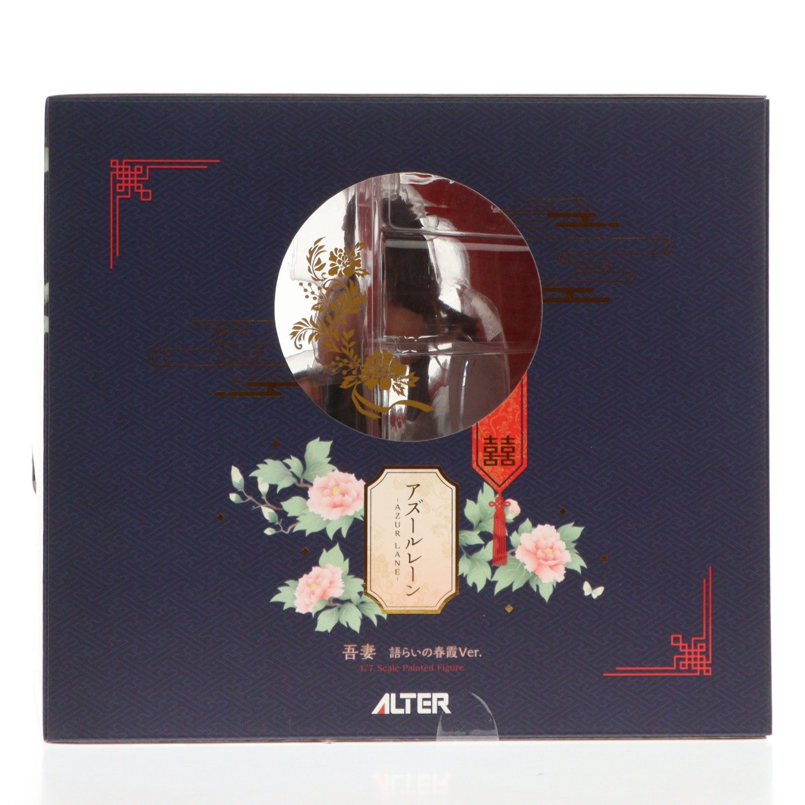 吾妻(あづま) 語らいの春霞Ver. アズールレーン 1/7 完成品 フィギュア