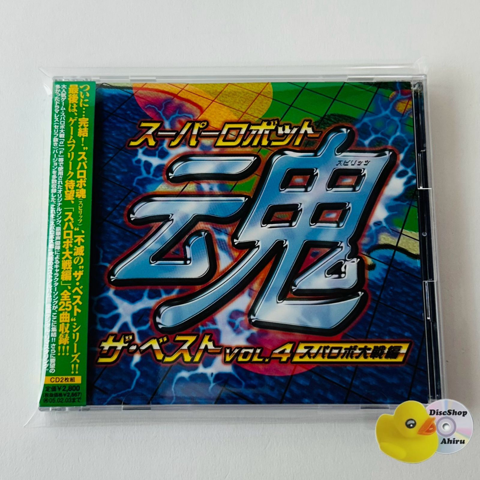 帯付] スーパーロボット魂ザ・ベスト VOL.4 スパロボ大戦編（2枚組