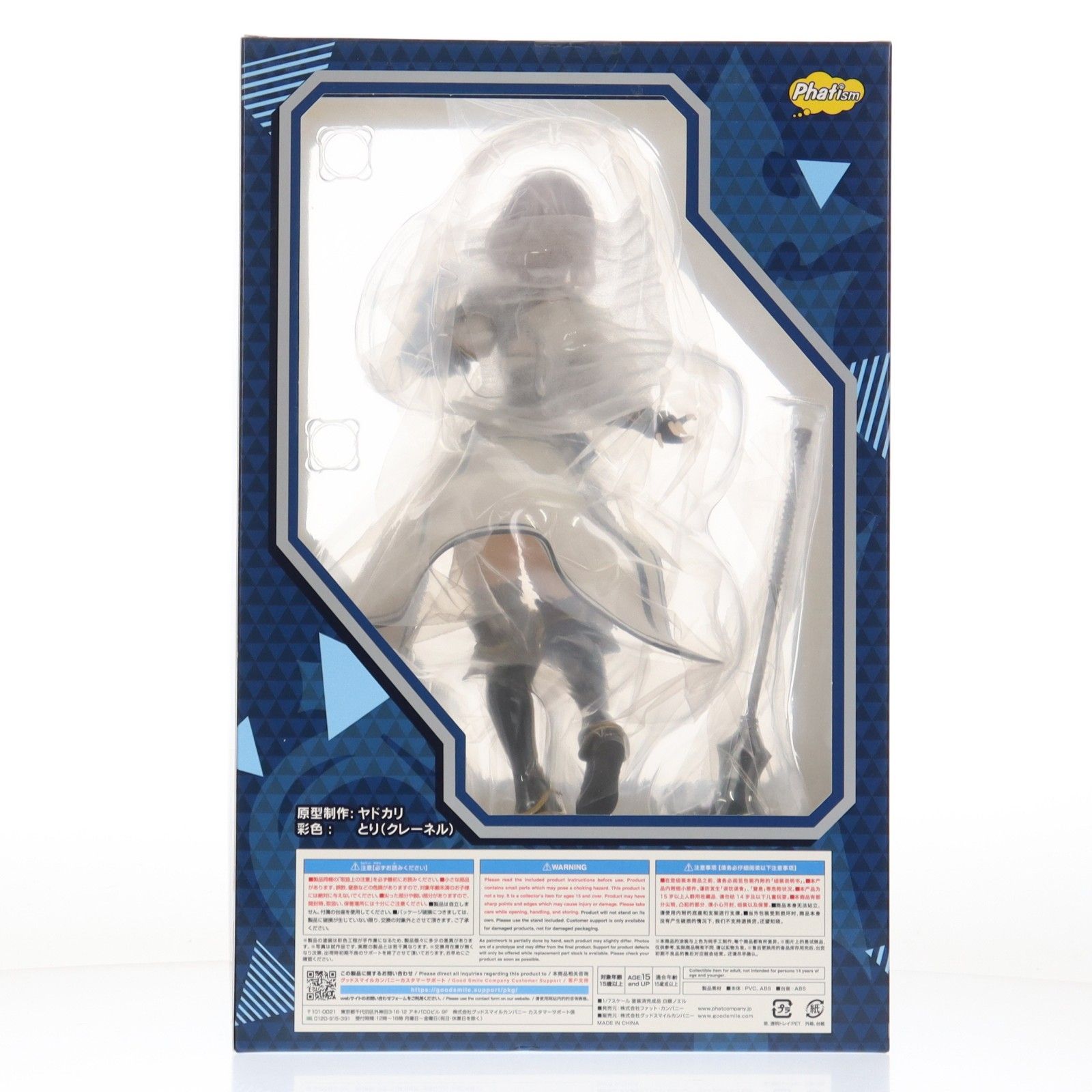 白銀ノエル(しろがねのえる) ホロライブプロダクション 1/7 完成品