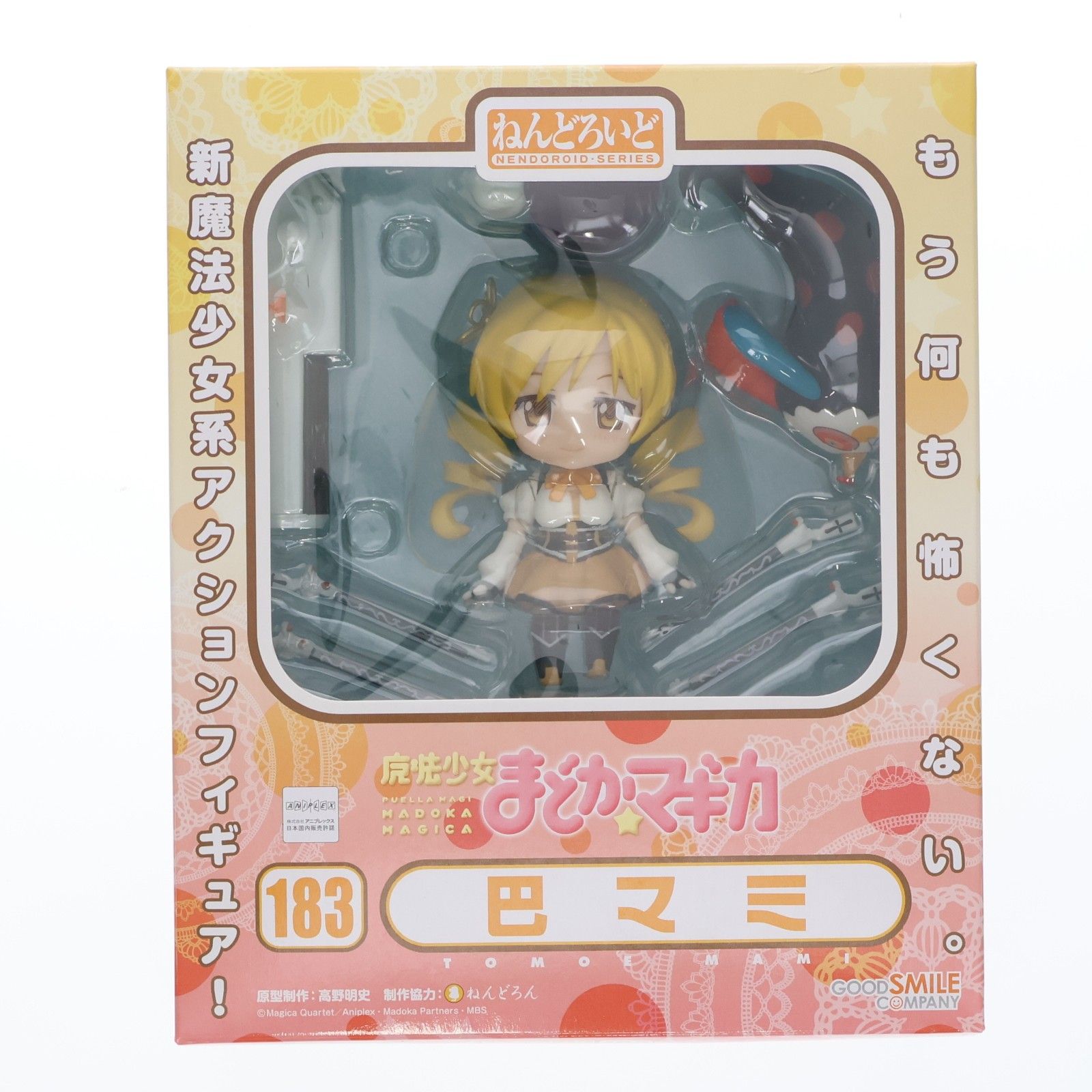 ねんどろいど 183 巴マミ(ともえまみ) 魔法少女まどか☆マギカ 完成品 