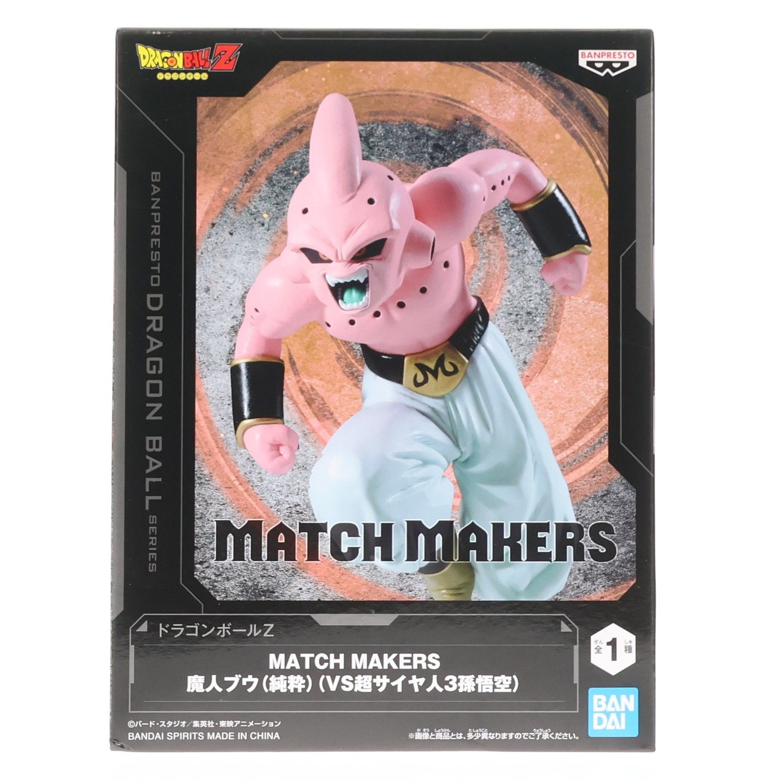 魔人ブウ(純粋) ドラゴンボールZ MATCH MAKERS 魔人ブウ(純粋)(VS超
