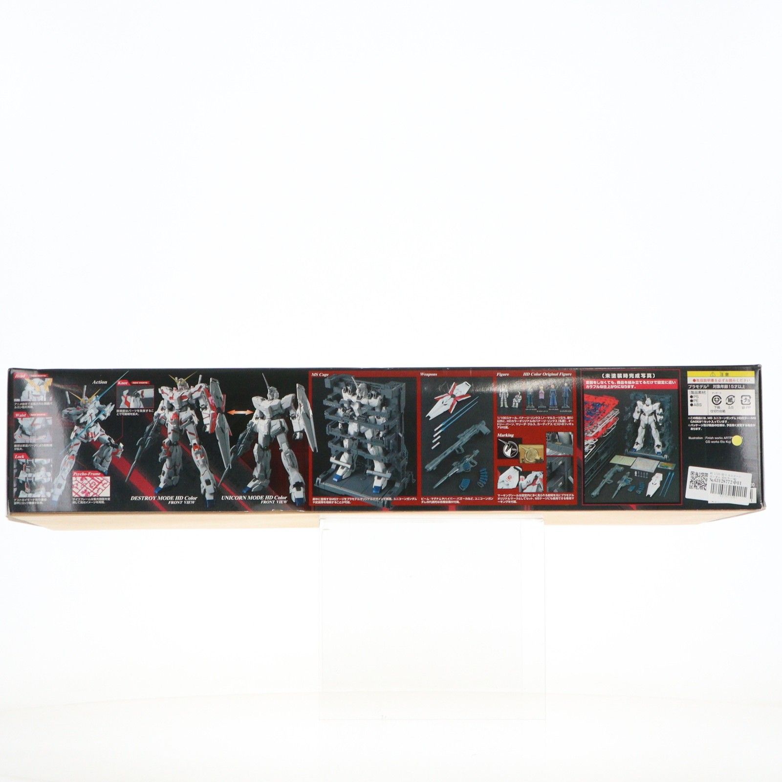 MG 1/100 RX-0 ユニコーンガンダム HDカラー+MS CAGE 機動戦士ガンダム