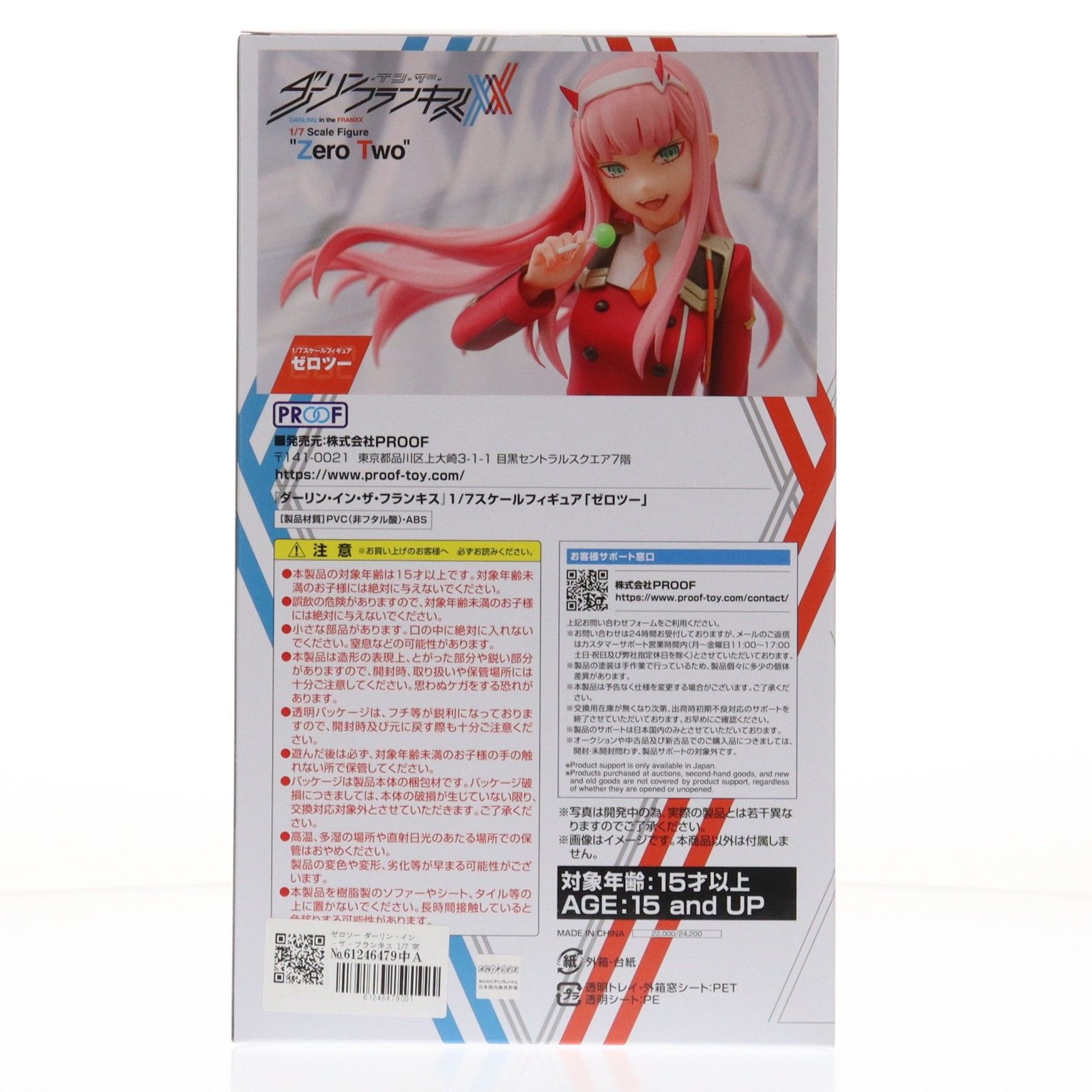 ゼロツー ダーリン・イン・ザ・フランキス 1/7 完成品 フィギュア