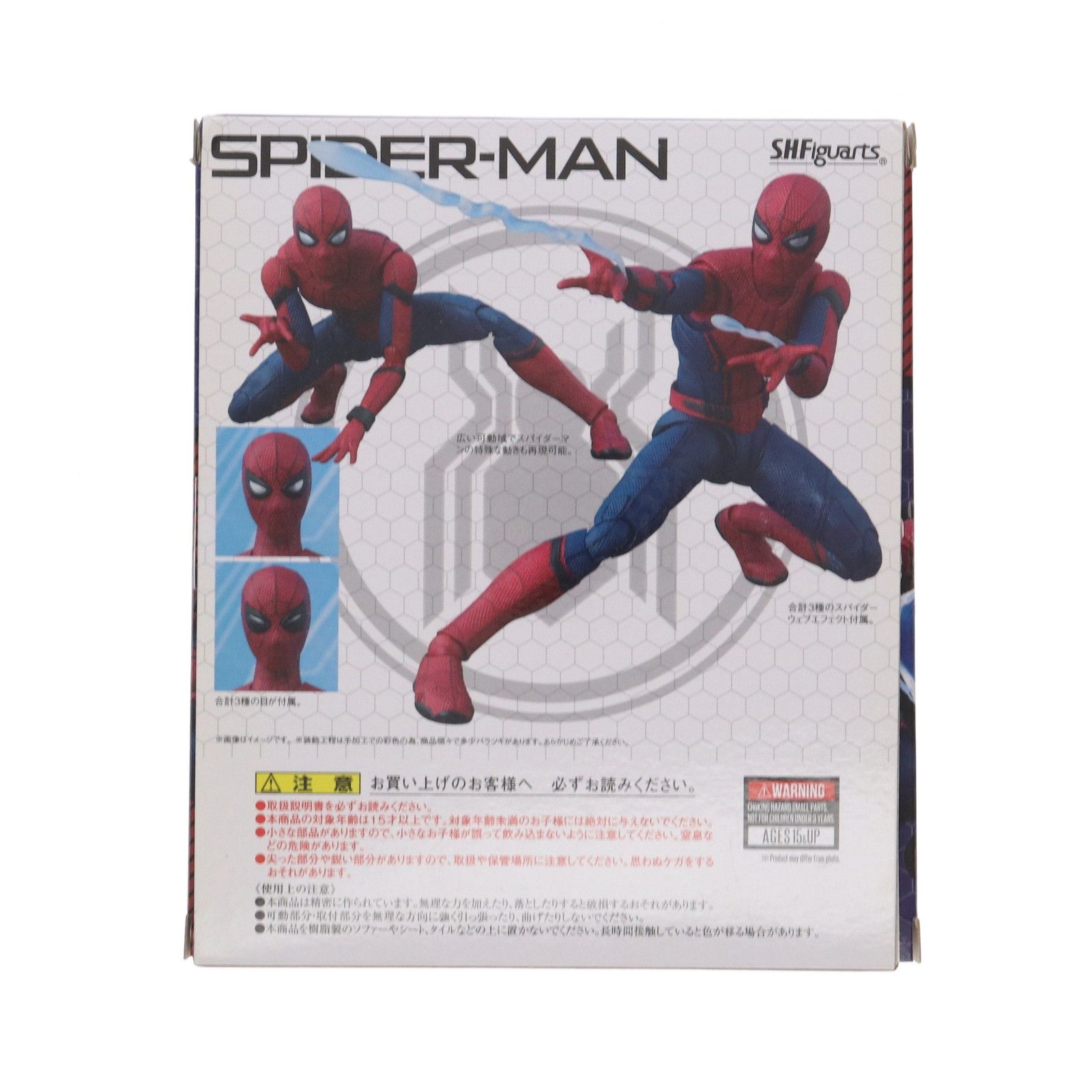 バンダイ ＳＨＦスパイダーマンファー・フロムホーム フィギュア Amazon.com: Bandai S.H. Figuarts Spider Man (Spider Man: Far from